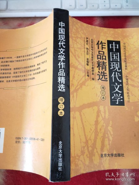 中国现代文学作品精选