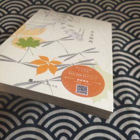 生生死死：死亡不是永别，忘记才是（漫说文化有声朗诵系列）