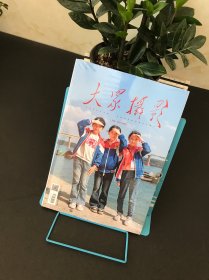 大众摄影杂志2024年7月【全新未拆封】