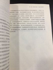 中国银行间市场交易商协会系列培训教材：中国企业债券融资后续管理案例