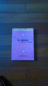 花一般的罪恶～狮吼社作品，评沦资料选