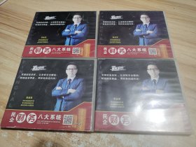 民企财务八大系统：张金宝 主讲【DVD6碟装】 中经录音录像中