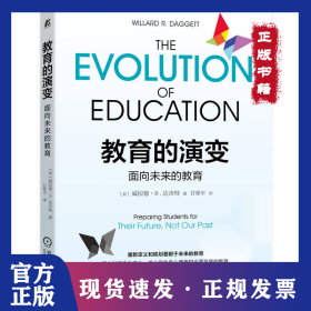 教育的演變 面向未來(lái)的教育 9787111708537