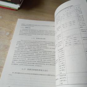 阻燃苯乙烯系塑料(最后有新华书店售书章)