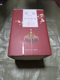 琼瑶作品：还珠格格全三部（全六册）