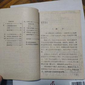 8090年代人教版 80后老课本 六年制小学课本语文 第十册 河北印