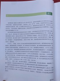 中国畲药植物图鉴(上下卷 全套)【两厚册合售】精装大开本 全新 确保正版现货"