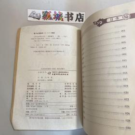 小学生必背文言文（全新修订版）