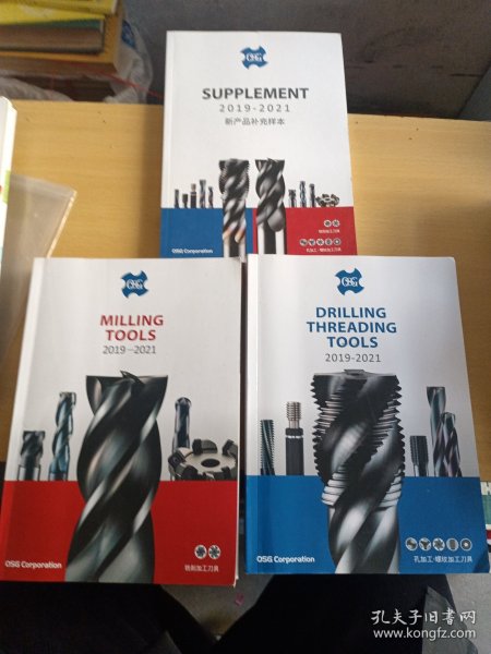 OSG Milling Tools 铣削加工刀具2019-2021+OSG Drilling Threading Tools孔加工螺纹加工刀具 2019-2021、SUPPLEMENT2019-2021新产品补充样本【3本合售】