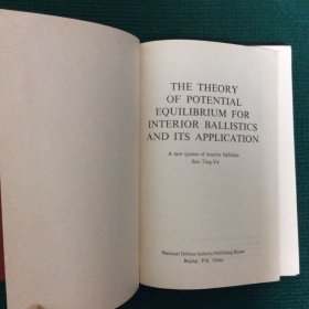 THE THRORY OF POTENTIAL EQUILIBRIUM FOR INTETIOR