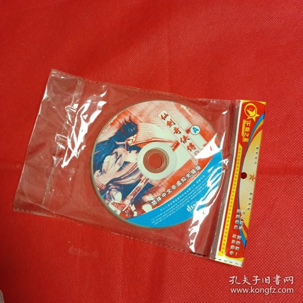 仙剑奇侠传DVD2碟装