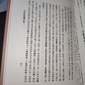 阎伯川先生南行言论辑要