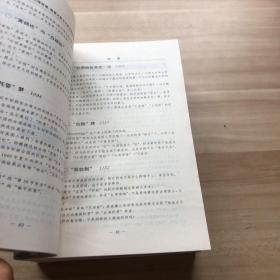 台湾祸福:梳理大陆与大洋之间的历史流变 上下两册