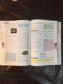 语文(7上配人教版)/1+1轻巧夺冠课堂直播