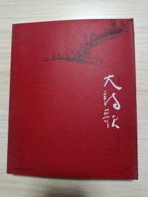 7册合售：第三届华文青年诗人奖获奖作品、21世纪中国诗歌档案2、2012诗探索·中国年度诗人、汉诗2009年第1期总第5期、译诗·给危城的信、大诗歌(2010年卷)、大诗歌(中国诗人俱乐部作品选)