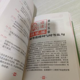 英语魔法师之语法俱乐部