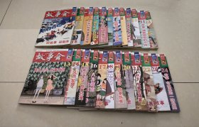 故事会2017年全套24本（合售）