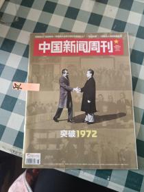 中国新闻周刊2022 6