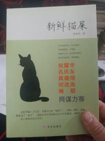 新鲜猫屎：过去有和尚问：如何是佛？
有高僧回答：干屎橛。
如果有人问：如何是徐德亮？
现在我来回答：新鲜猫屎。