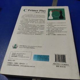 C Primer Plus(第6版)(中文版)：第六版