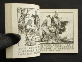 清兵入塞（李自成之一，获奖作品）78年上美版