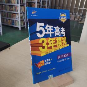 曲一线高中英语选择性必修第二册外研版2021版高中同步配套新教材五三