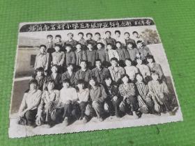 临沂市石村小学五年级师生合影86年