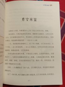 会飞的伙伴，动物美文系列，宗介华以动物为主题的散文精选集