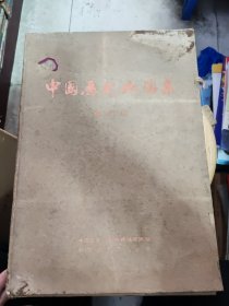 中国历史地图集 第四册 东晋十六国 南北朝时期 【带函套八开本】