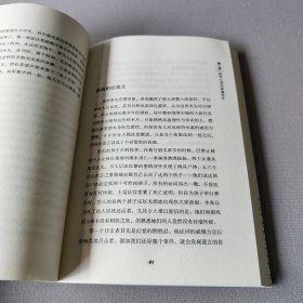 乌合之众:大众心理研究:a study of popular mind:经典全译本普通图书/哲学心理学9787201083704