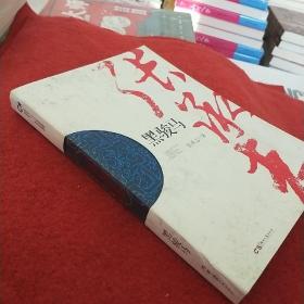 中国作家走向世界丛书（第一辑）：黑骏马，拍照为准。