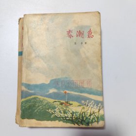 春潮急上