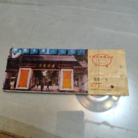 合肥逍遥津公园门票