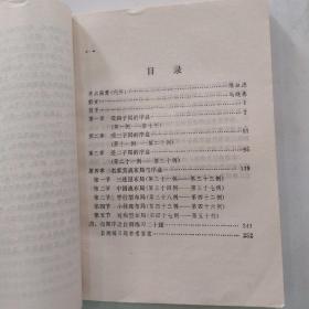 名家围棋丛书2:神秘序盘（8品小32开1996年1版3印14500册273页20万字）55411