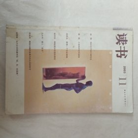 读书2003年第11期