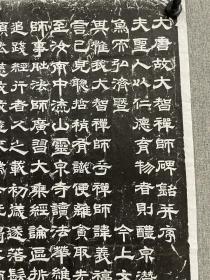 名碑拓片 西安碑林 碑帖拓片 书法字画 唐大智禅师碑原石原拓本 永远保真 假一赔十