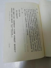 全元散曲‘上下全二册’（布脊精装，隋树森编，中华书局1981年1版2印）2022.11.3日上