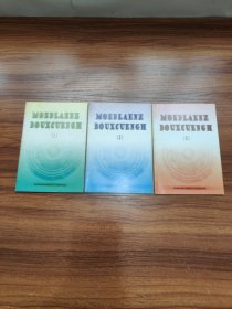 壮文版:壮族末论1.2.3(三本合售)