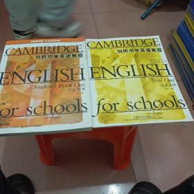 剑桥学生英语教程 = Cambridge English for 
Schools. 第1级