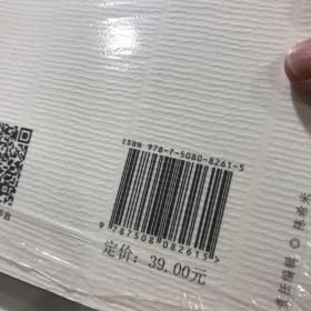 托兰德与激进启蒙