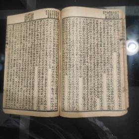 《温慹經緯》卷一卷二(合訂一册)光绪甲辰仲夏仿泰西法石印