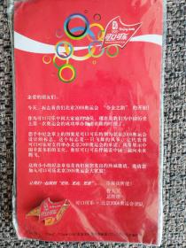 可乐徽章北京2008年奥运会可乐徽章：奥运可口可乐徽章 奥运会赞助商 奥运会可口可乐徽章