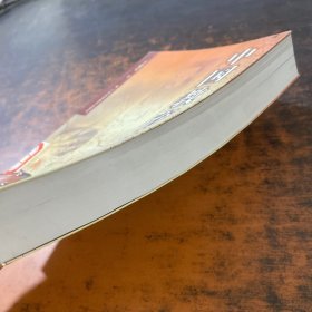 中国教育史新编【馆藏有章】