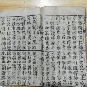 家常 上下 正宗川味蒙学唱本（家常，幼学，伦常，庄家，饭店，馆子，京餜，亁菜，杂货，成衣，细缎，线铺，作房，银匠，铁匠，木匠，收荒，烧房）大开厚册，首尾残破缺页。