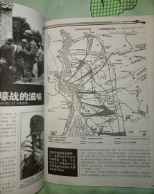 二战风云：东线狙击手（全两册）
