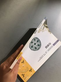 中国文化知识读本：青花瓷