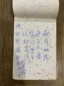 1951-1952年之间31军教导大队战友同学毕业临别赠言48张 品弱很多虫眼