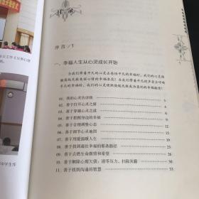 幸福路径