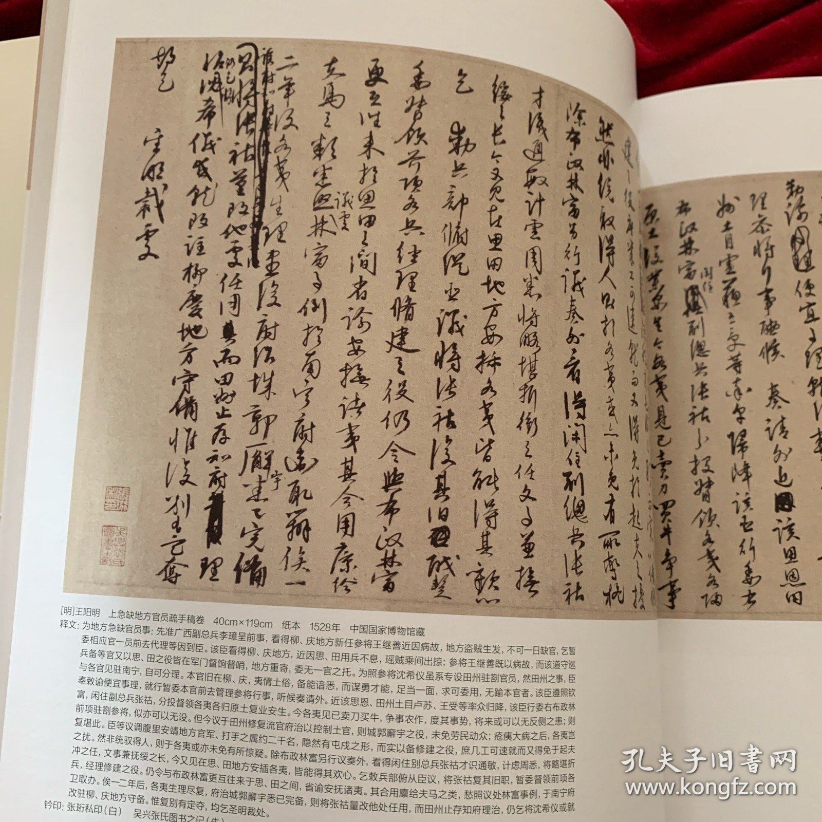 8开《中国书画》杂志：中国国家博物馆藏明清书法研究专题：[明]王阳明致父王华书札册
[明]王阳明上急缺地方官员疏手稿卷
[明]王阳明铜陵观铁船歌卷 
  6开加长折页祝允明自书诗卷
国博藏祝允明草书自书诗卷◆杨扬
国博藏江西籍四库馆臣书迹研究
张瑞图《行草书前赤壁赋册》研究（谭菲）
宋元花鸟画题材的转变。
京派大家吴镜汀
吴镜汀大师早期国画精品选