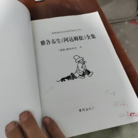 施密特漫画全集